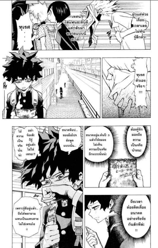 My Hero Academia chapter 1:37